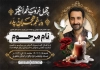 طرح لایه باز آگهی ترحیم چهلم پدر با خوشنویسی چهل غروب غم انگیز