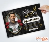 طرح آماده اعلامیه ترحیم چهلم پدر با خوشنویسی به یاد چهلمین روز سفر ابدی پدر