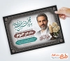 نمونه آگهی ترحیم چهلم پدر با قابلیت ویرایش المان ها