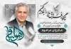 طرح اعلامیه ترحیم پدر شامل جایگاه عکس مرحوم با فرمت PSD و قابل ویرایش