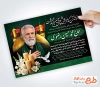 طرح اطلاعیه ترحیم پیرغلام امام حسین با عکس حرم امام حسین و حضرت عباس با فرمت PSD و قابل ویرایش