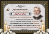 طرح خام آگهی ترحیم پدر شامل محل جایگذاری عکس مرحوم
