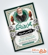 طرح اعلامیه ترحیم خام چهلم پدر با خوشنویسی چهل روز دلتنگی