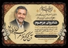 طرح آگهی ترحیم پدر شامل خوشنویسی انا لله و انا الیه راجعون با فرمت PSD و قابل ویرایش