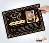 طرح آماده آگهی ترحیم پدر شامل محل جایگذاری عکس مرحوم