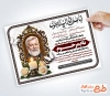 دانلود طرح آگهی ترحیم فوت پدر با خوشنویسی انا لله و انا الیه راجعون