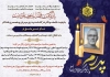 طرح آگهی ترحیم پدر لایه باز شامل خوشنویسی پدرم