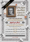 طرح آگهی ترحیم پدر شامل محل جایگذاری عکس مرحوم