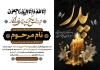طرح آگهی ترحیم پدر شامل خوشنویسی انا لله و انا الیه راجعون