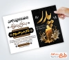 طرح اعلامیه ترحیم فوت پدر با خوشنویسی انا لله و انا الیه راجعون