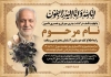 طرح خام آگهی ترحیم پدر شامل جایگاه عکس مرحوم با فرمت PSD و قابل ویرایش