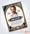 طرح اعلامیه فوت پدر شامل تایپوگرافی هوالباقی