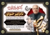 دانلود اعلامیه ترحیم سالگرد پدر شامل خوشنویسی پدرم
