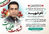 طرح آگهی ترحیم شهید لایه باز شامل عکس پرچم ایران