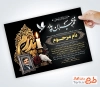 دانلود طرح آگهی فوت پدر با خوشنویسی غم هجران پدر با فرمت PSD و قابل ویرایش