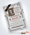 طرح لایه باز آگهی ترحیم پدر شامل محل جایگذاری عکس مرحوم