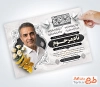 دانلود طرح آگهی ترحیم پدر شامل خوشنویسی هوالباقی