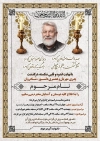 طرح دعوتنامه ترحیم شامل محل جایگذاری عکس مرحوم