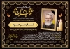 طرح آگهی فوت پدر شامل محل جایگذاری عکس مرحوم