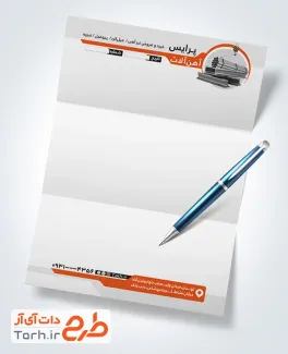 دانلود سربرگ آهن آلات با عکس آهن آلات