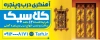 طرح تابلو لایه باز درب و پنجره سازی شامل عکس درب خانه
