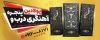 طرح تابلو لایه باز درب و پنجره سازی شامل عکس درب خانه