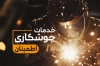 نمونه کارت ویزیت جوشکاری شامل عکس جوشکار