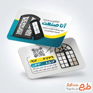 طرح آماده کارت ویزیت آهنگری به صورت لایه باز طرح آماده کارت ویزیت آهنگری شامل عکس درب و پنجره