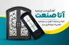 کارت ویزیت آهنگری لایه باز شامل عکس درب و پنجره آهنی