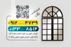دانلود فایل کارت ویزیت درب و پنجره سازی دارای عکس جوشکاری