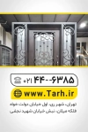 دانلود فایل کارت ویزیت درب و پنجره سازی دارای عکس جوشکاری