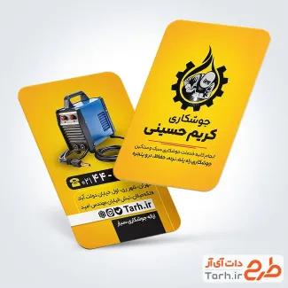 طرح کارت ویزیت خام جوشکاری شامل عکس دستگاه جوش