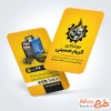 طرح کارت ویزیت خام جوشکاری شامل عکس دستگاه جوش