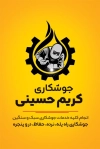 کارت ویزیت جوشکاری شامل عکس جوشکار