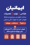 طرح کارت ویزیت درب و پنجره سازی دارای عکس جوشکاری