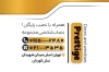 دانلود فایل کارت ویزیت درب و پنجره سازی دارای عکس جوشکاری