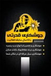 طرح کارت ویزیت خام جوشکاری شامل عکس جوشکار