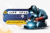 کارت ویزیت جوشکاری شامل عکس عینک جوشکاری