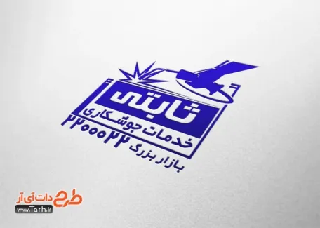 دانلود طرح مهرسازی خدمات جوشکاری شامل وکتور جوشکاری