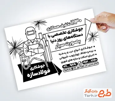 طرح آماده تراکت سیاه و سفید جوشکاری و برشکاری با وکتور جوشکار طرح آماده تراکت سیاه و سفید جوشکاری و برشکاری با وکتور جوشکار