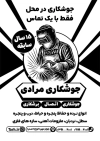 طرح ریسو جوشکاری