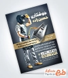 دانلود تراکت خدمات جوشکاری و برشکاری شامل عکس تیرآهن