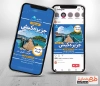 طرح لایه باز اینستاگرام تور کیش جهت استفاده برای پست و استوری آژانس مسافرتی و گردشگری تور مسافرتی کیش