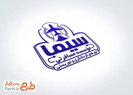 طرح آماده مهر موسسه مسافرتی شامل وکتور هواپیما