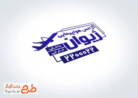 قالب مهر آژانس مسافرتی شامل وکتور هواپیما