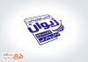 طرح آماده مهر آژانس هواپیمایی شامل وکتور هواپیما