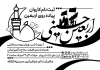 طرح لایه باز تراکت تک رنگ ثبت نام پیاده روی اربعین با تایپوگرافی اربعین حسینی