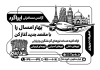 طرح لایه باز تراکت سیاه و سفید آژانس مسافرتی شامل وکتور مکان های دیدنی