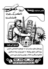 طرح تراکت سیاه و سفید آژانس مسافرتی شامل وکتور اماکن گردشگری با فرمت PSD و قابل ویرایش