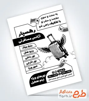 طرح تراکت سیاه و سفید آژانس مسافرتی شامل وکتور چمدان با فرمت PSD و قابل ویرایش